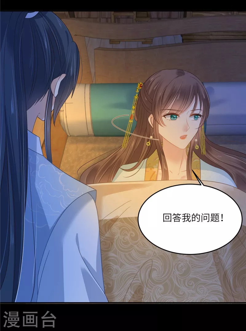 第249话 我们的孩子没了-第251话