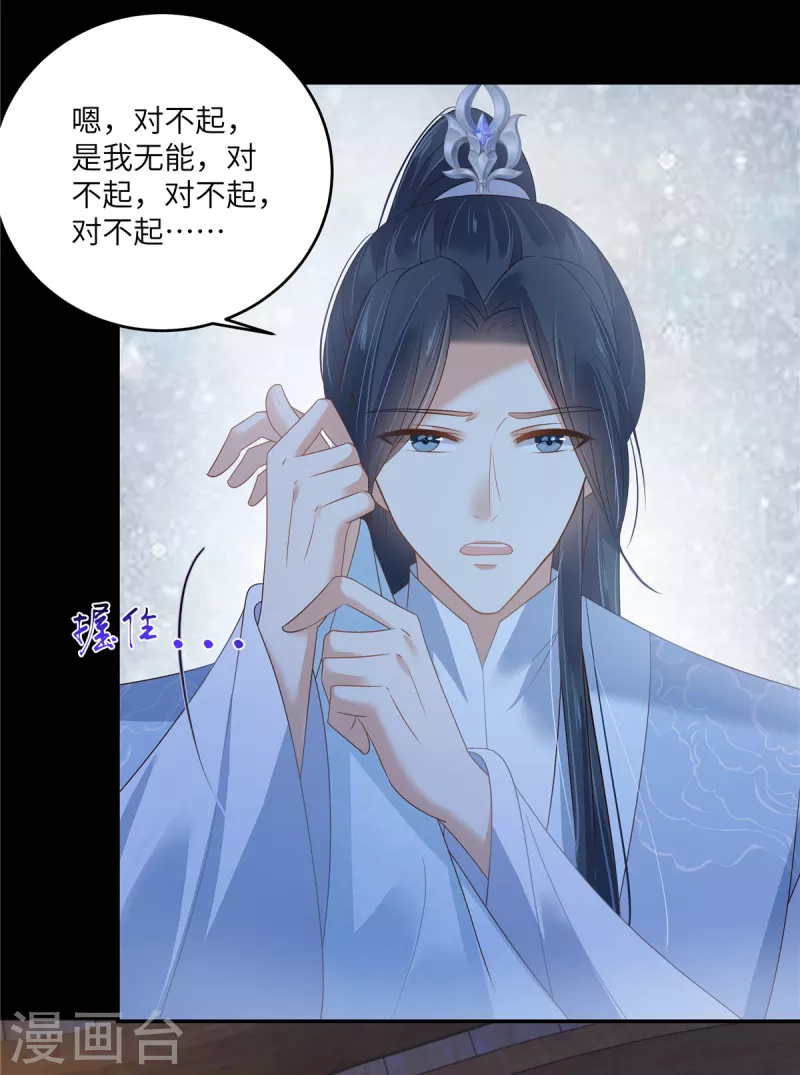 第249话 我们的孩子没了-第251话