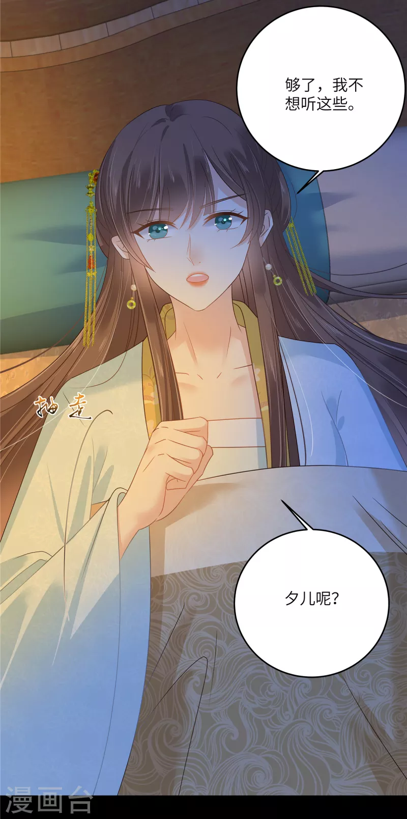 第249话 我们的孩子没了-第251话