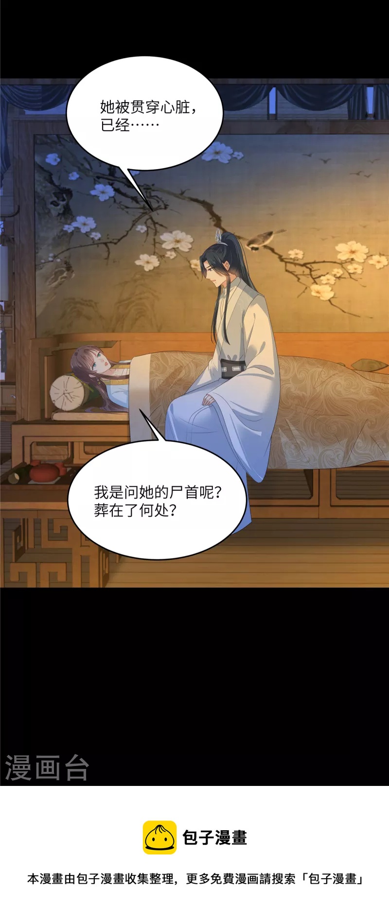 第249话 我们的孩子没了-第251话