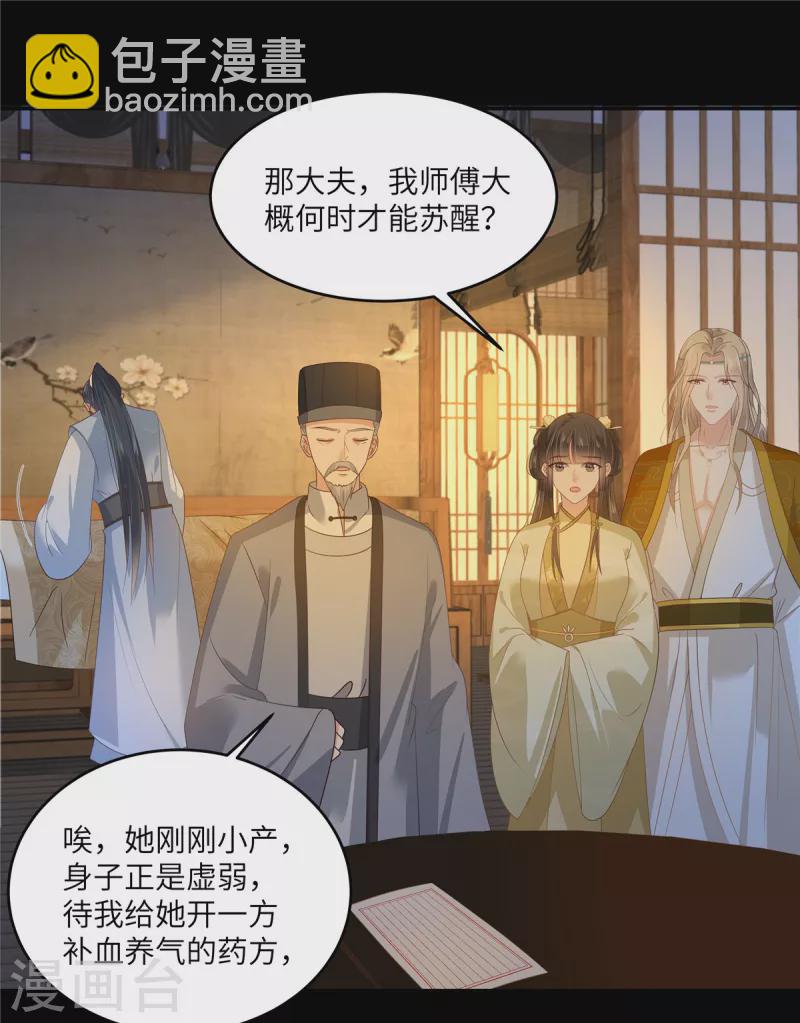 第249话 我们的孩子没了-第251话