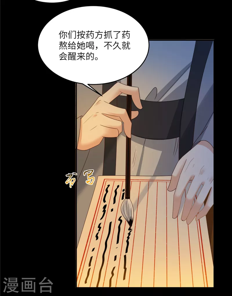 第249话 我们的孩子没了-第251话
