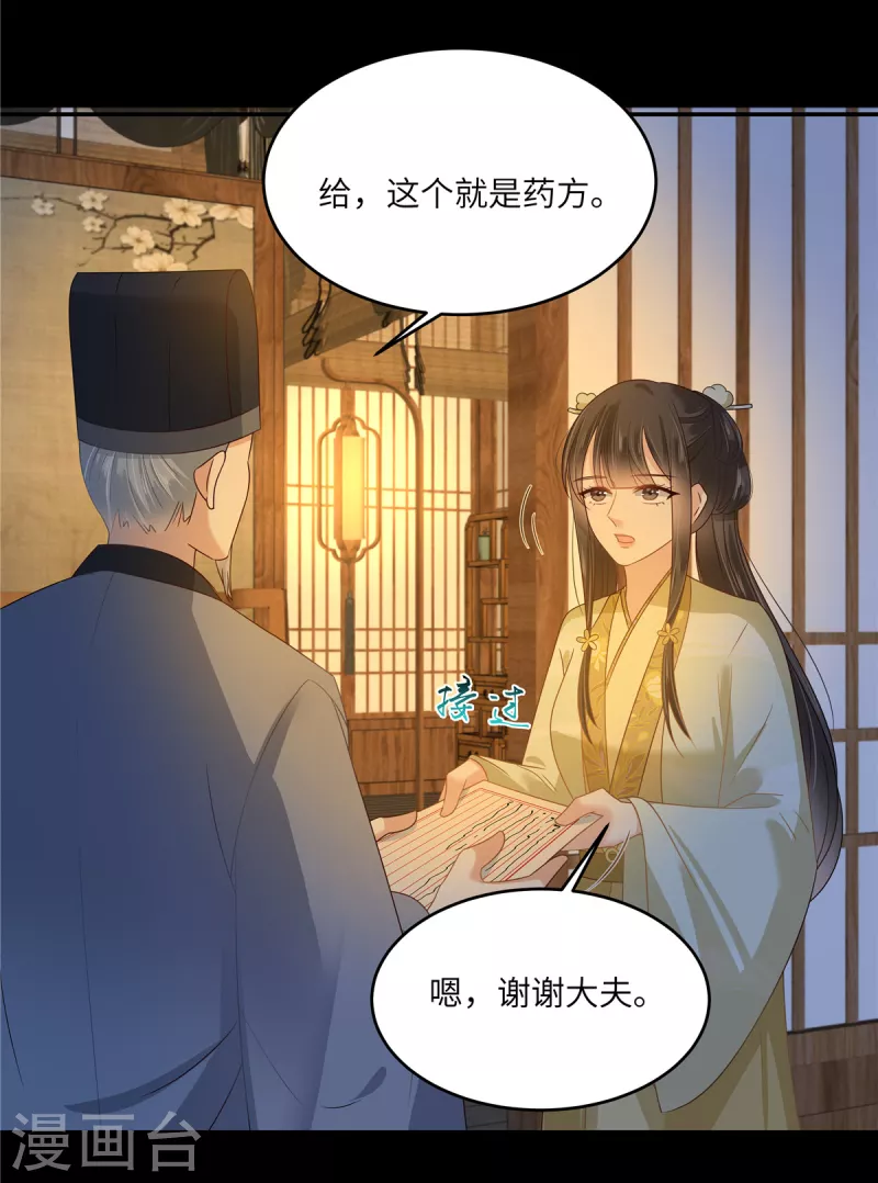 第249话 我们的孩子没了-第251话
