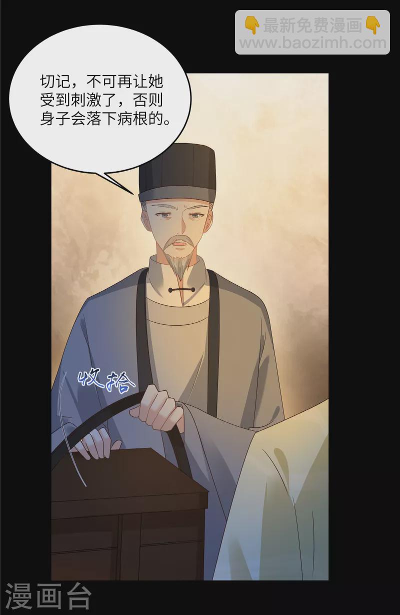 第249话 我们的孩子没了-第251话