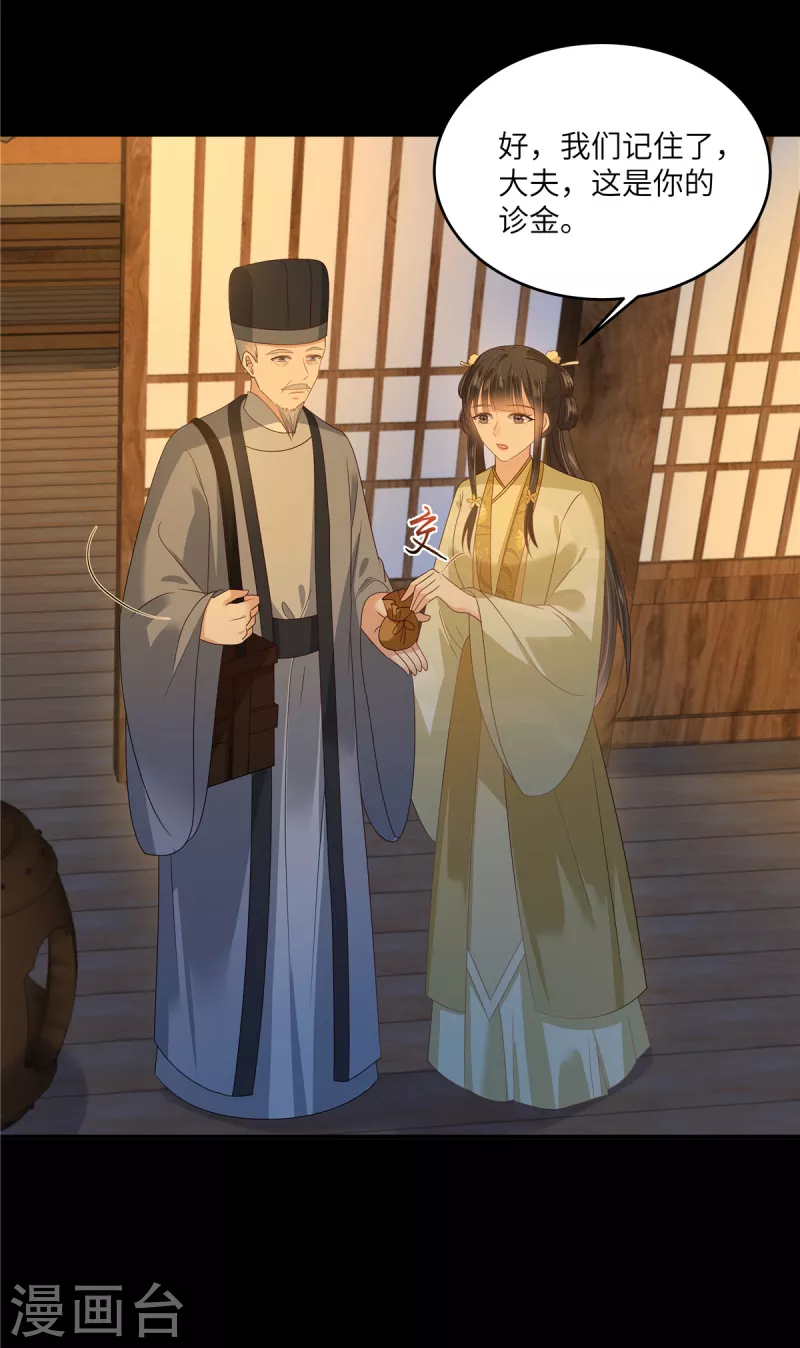 第249话 我们的孩子没了-第251话