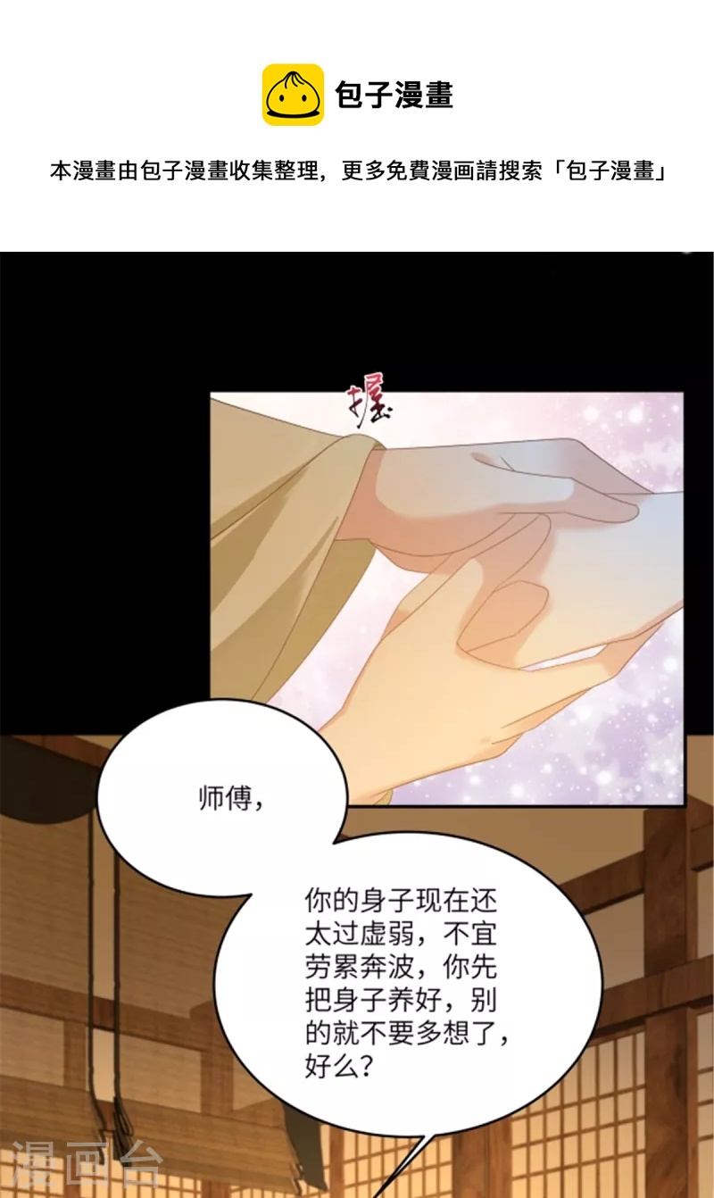 第251话 此仇必报-第253话