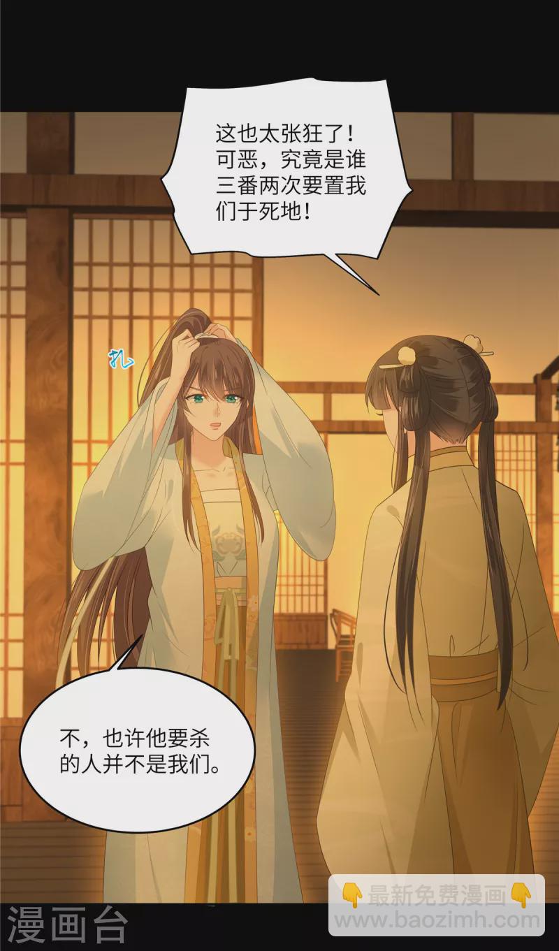 第251话 此仇必报-第253话