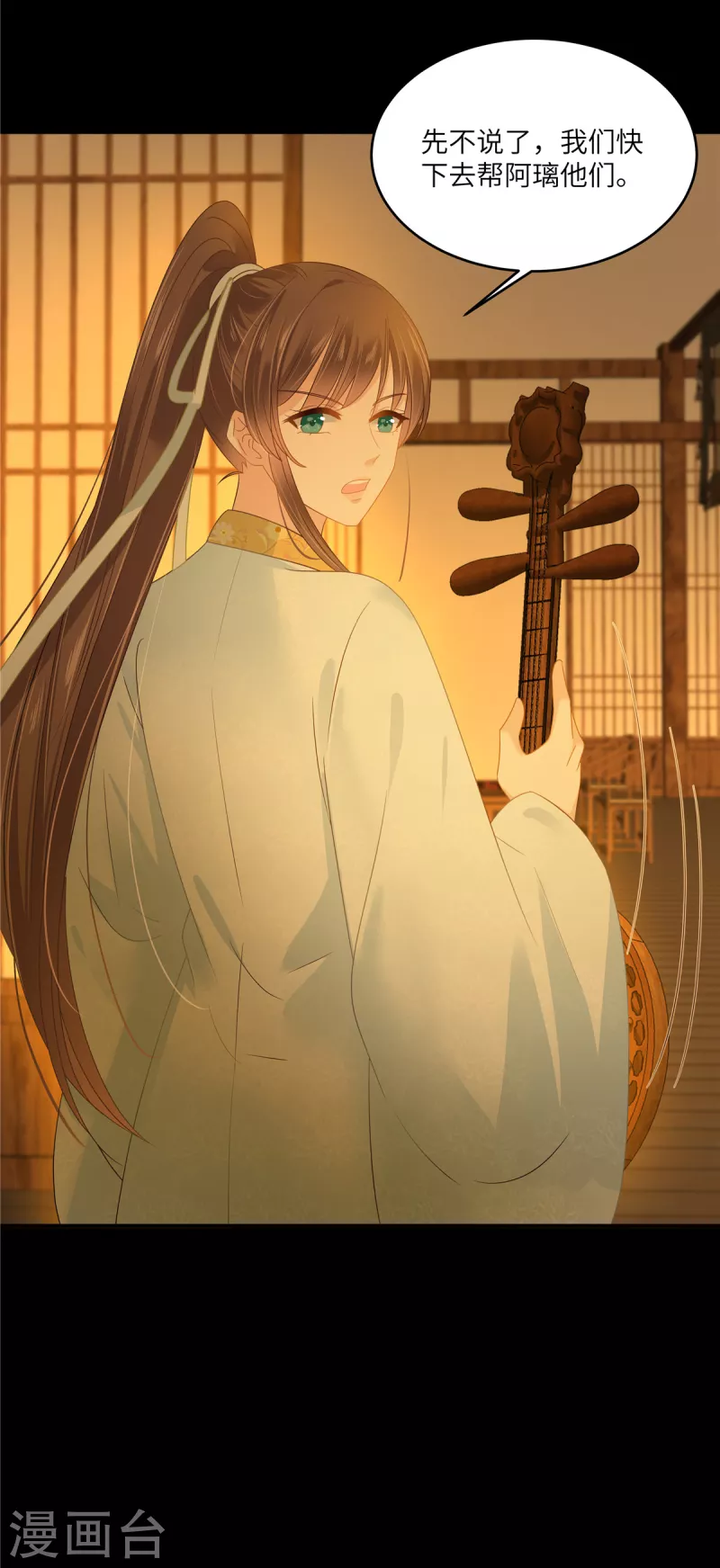第251话 此仇必报-第253话