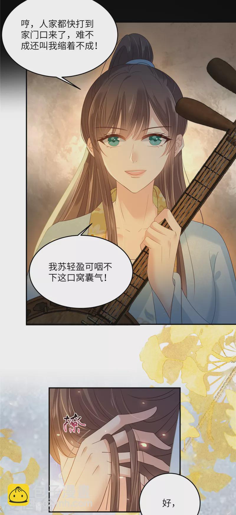 第251话 此仇必报-第253话
