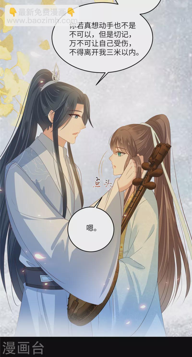 第251话 此仇必报-第253话