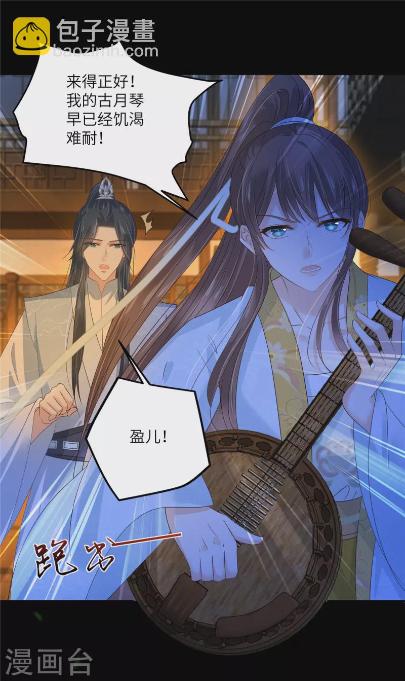 第251话 此仇必报-第253话