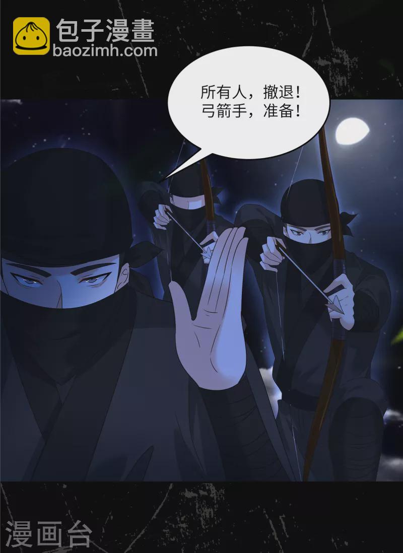 第251话 此仇必报-第253话