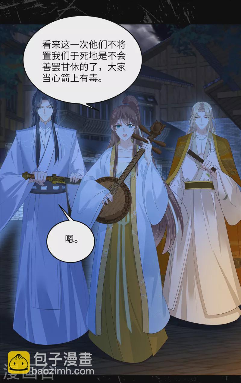 第251话 此仇必报-第253话