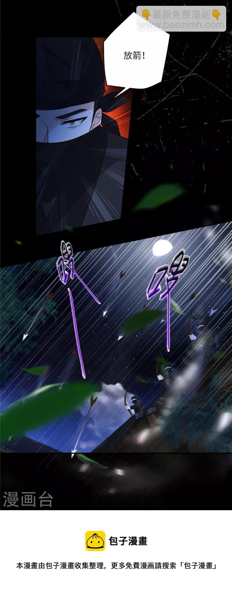 第251话 此仇必报-第253话