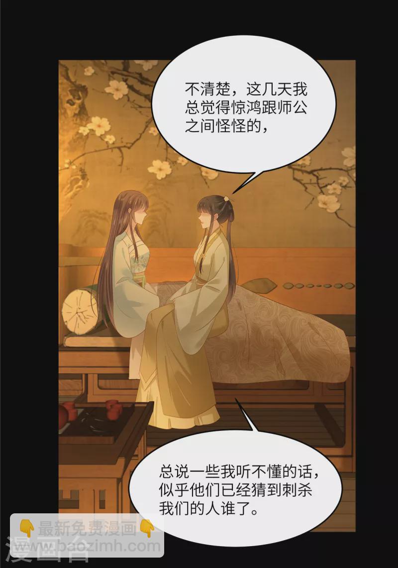 第251话 此仇必报-第253话