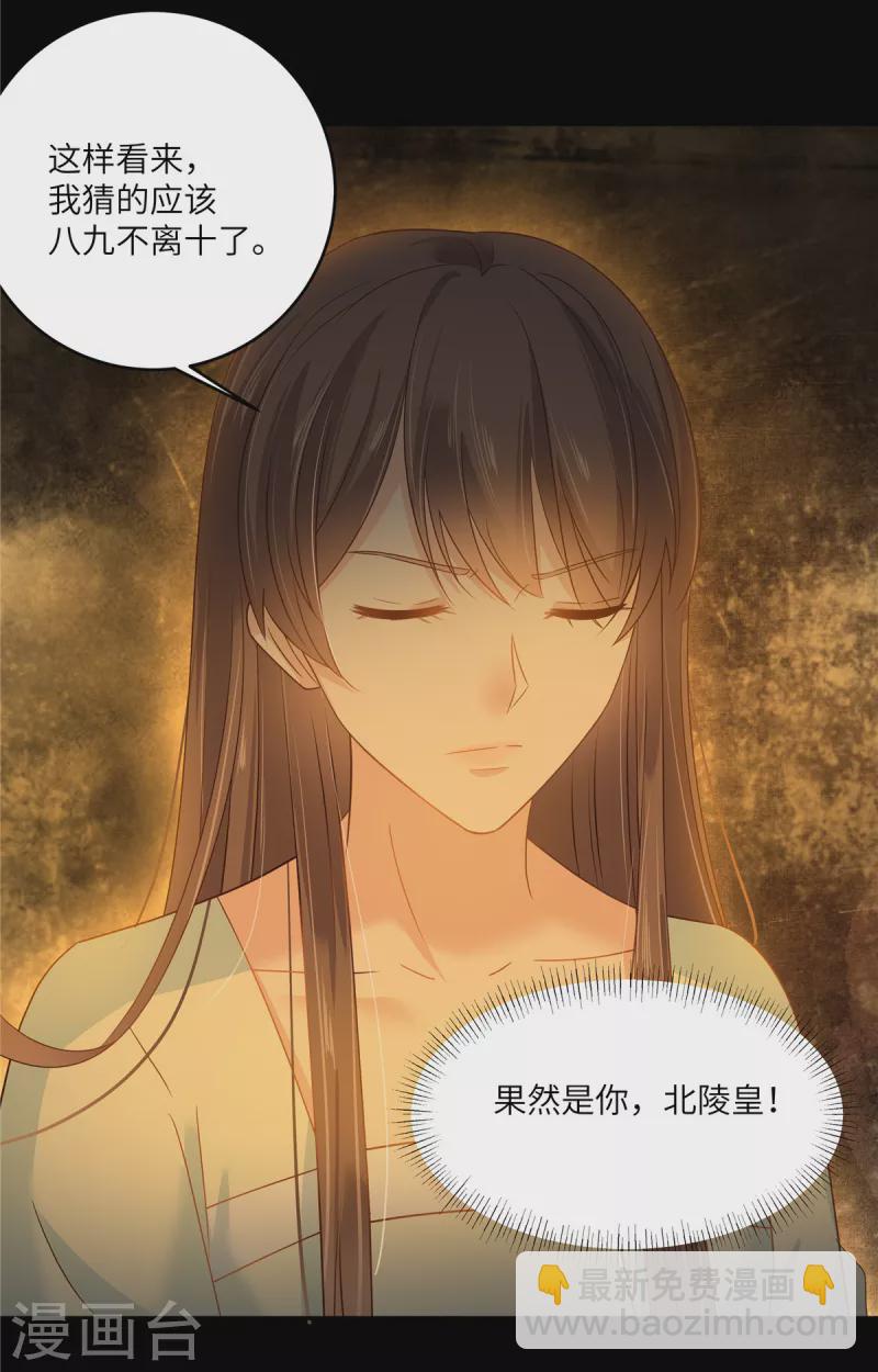 第251话 此仇必报-第253话