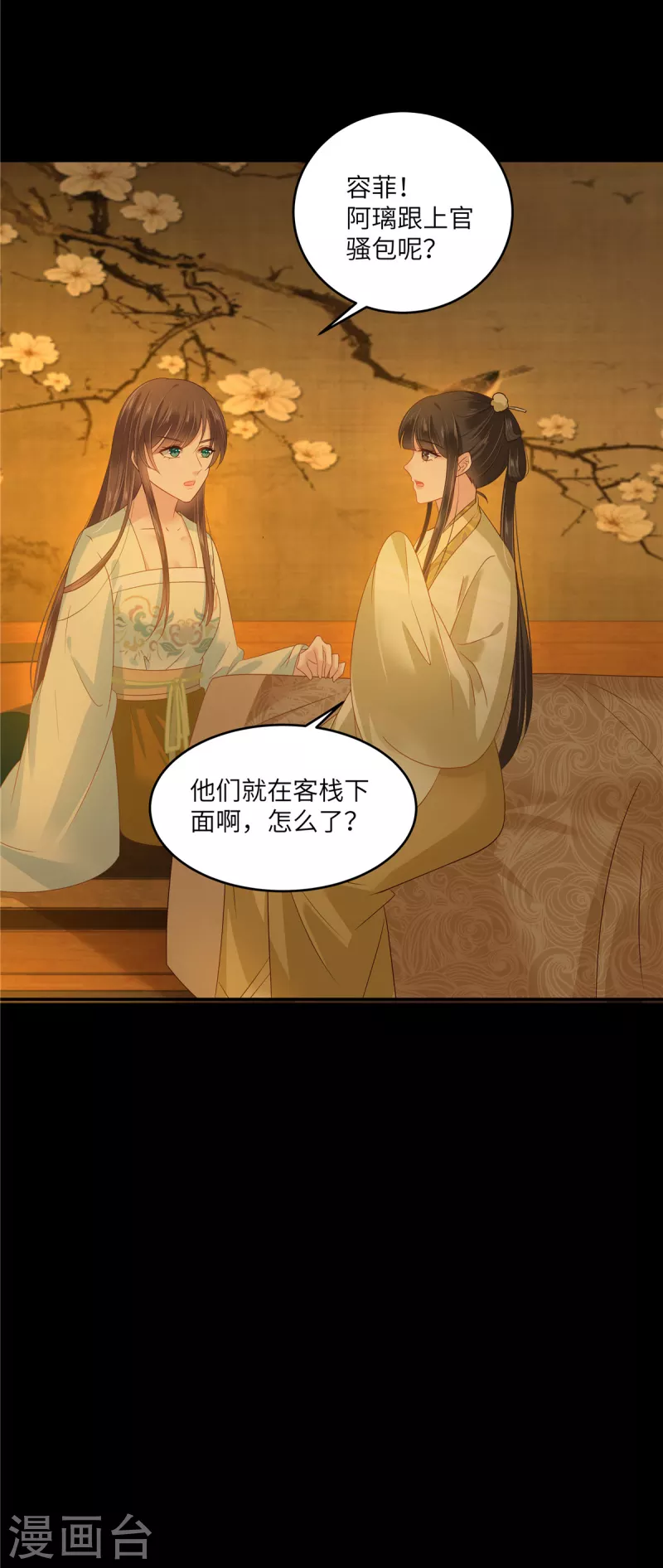第251话 此仇必报-第253话