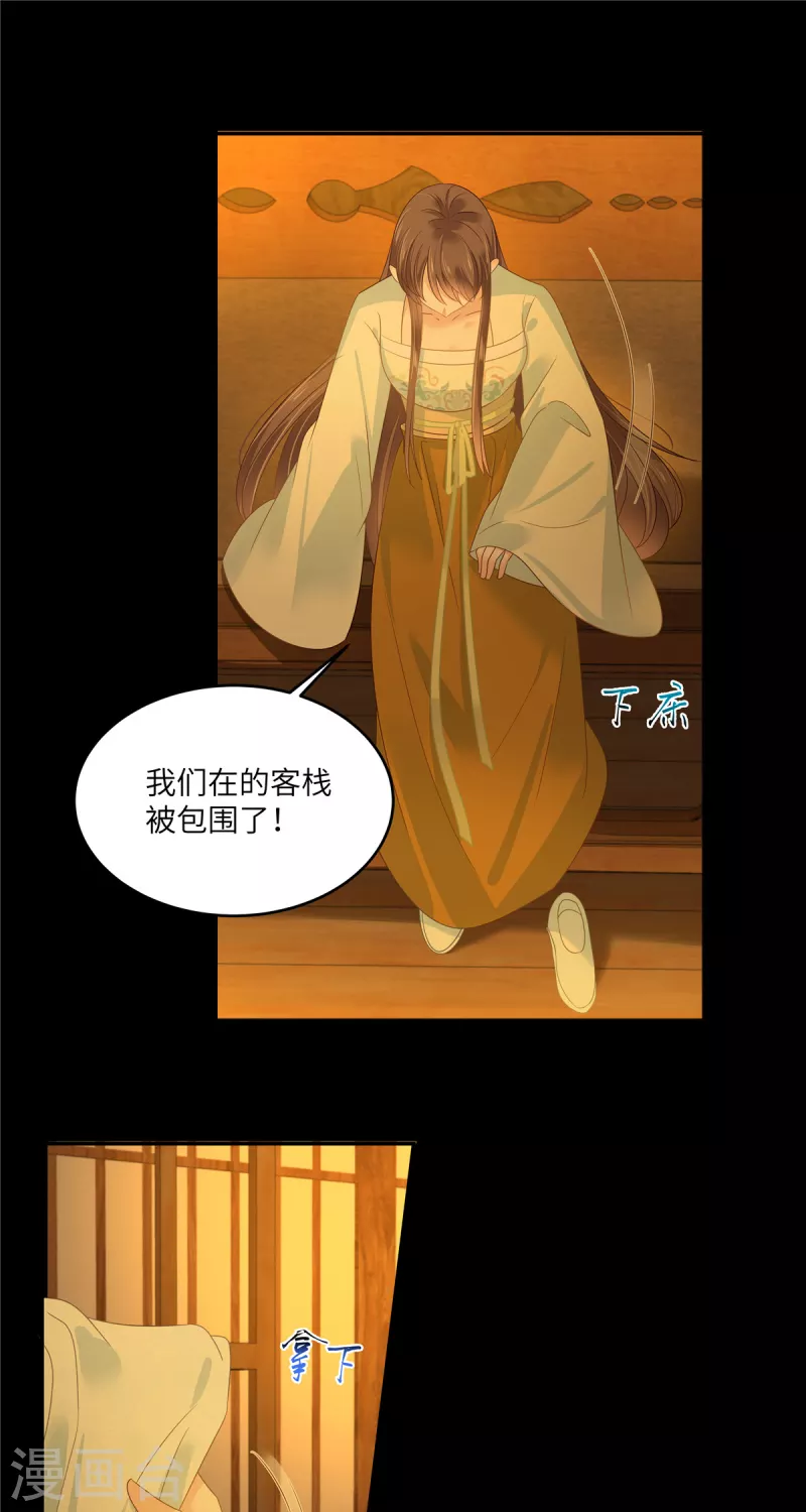 第251话 此仇必报-第253话