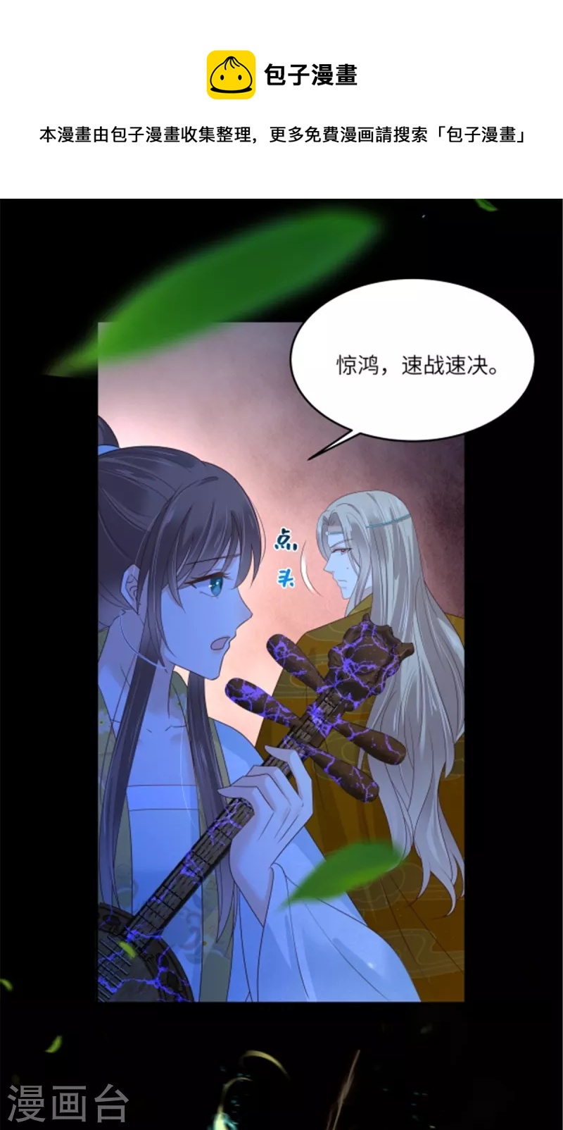 第253话 阿璃毒发-第255话