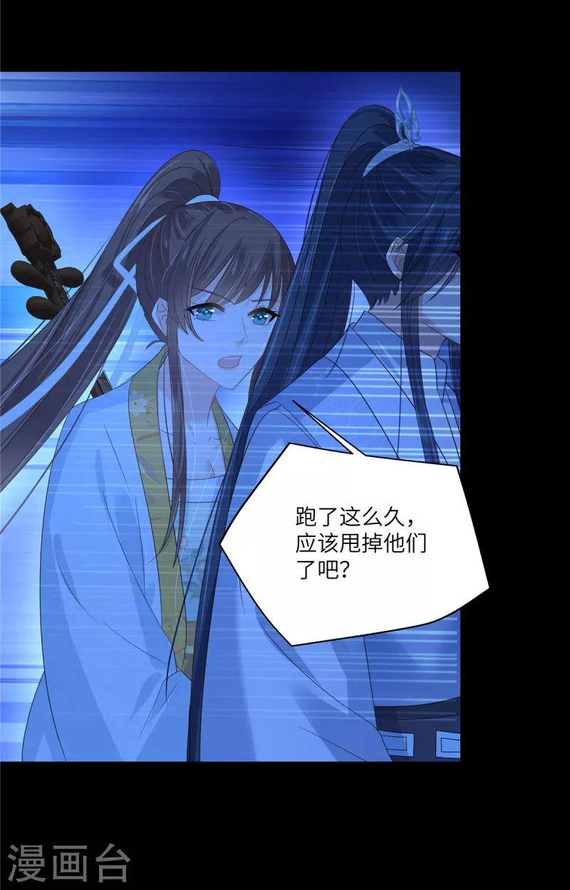 第253话 阿璃毒发-第255话
