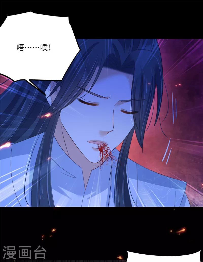 第253话 阿璃毒发-第255话