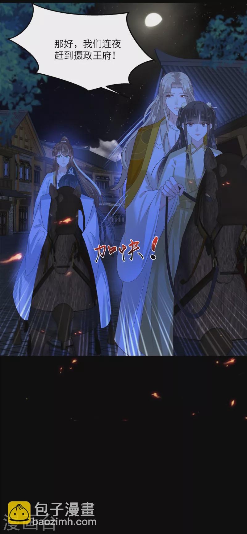 第253话 阿璃毒发-第255话
