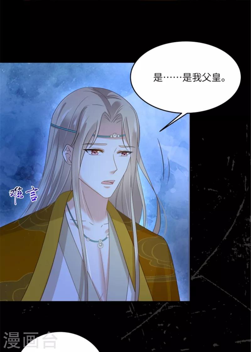 第253话 阿璃毒发-第255话