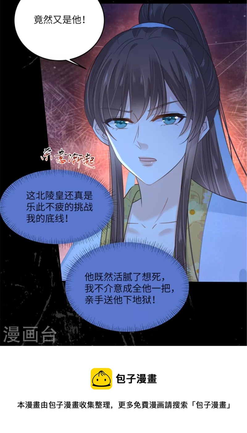 第253话 阿璃毒发-第255话