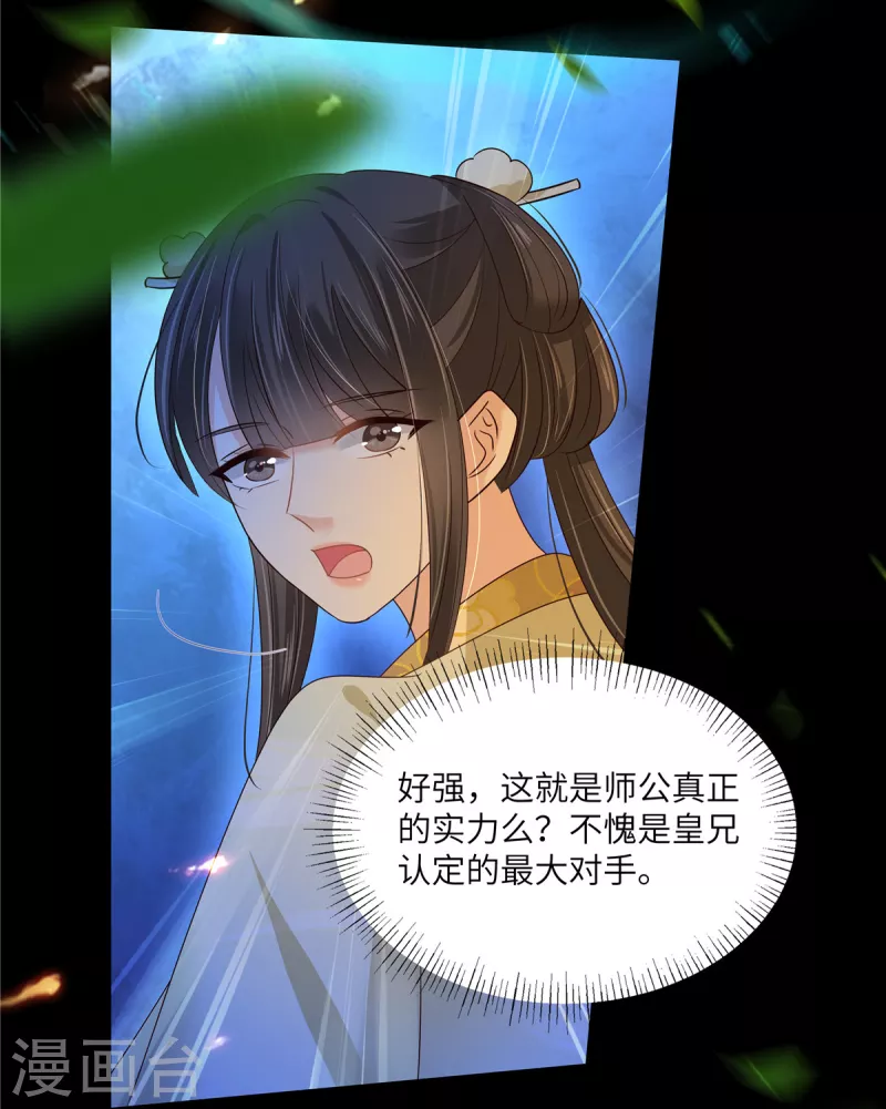 第253话 阿璃毒发-第255话