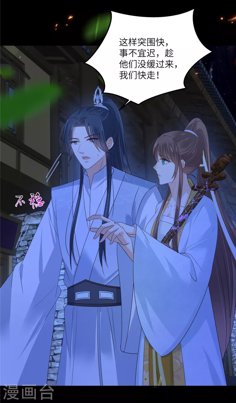 第253话 阿璃毒发-第255话