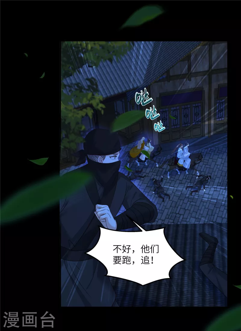 第253话 阿璃毒发-第255话