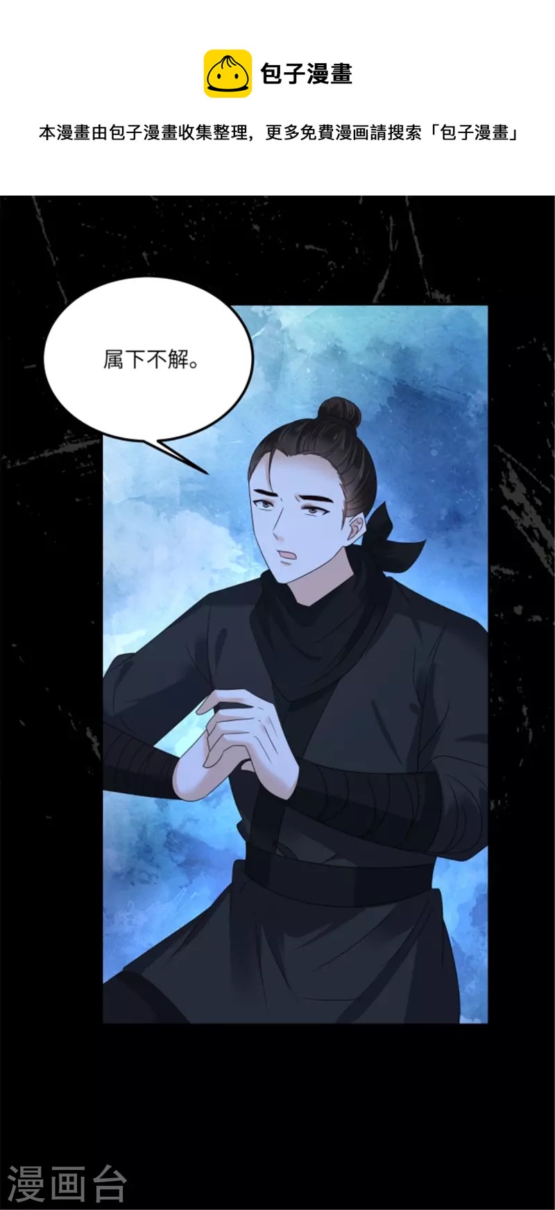第255话 夜探北陵皇-第257话