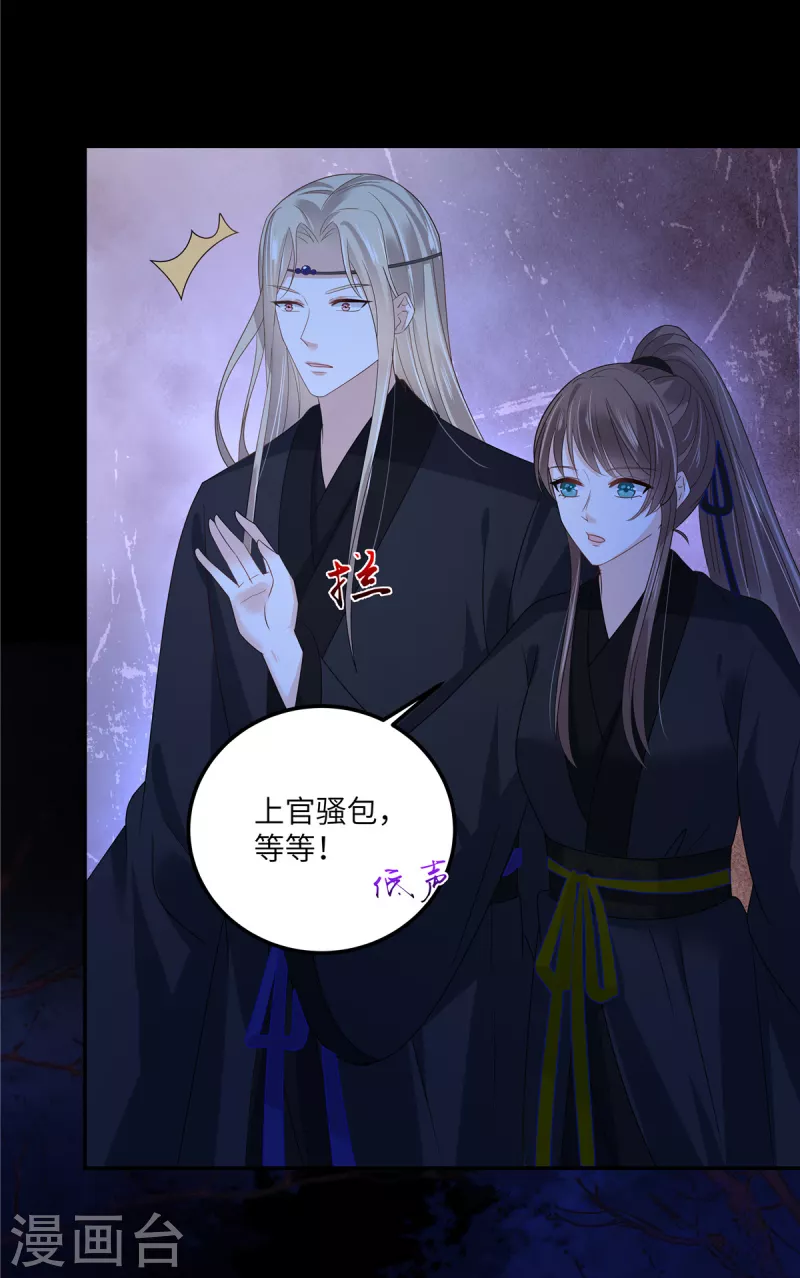 第255话 夜探北陵皇-第257话
