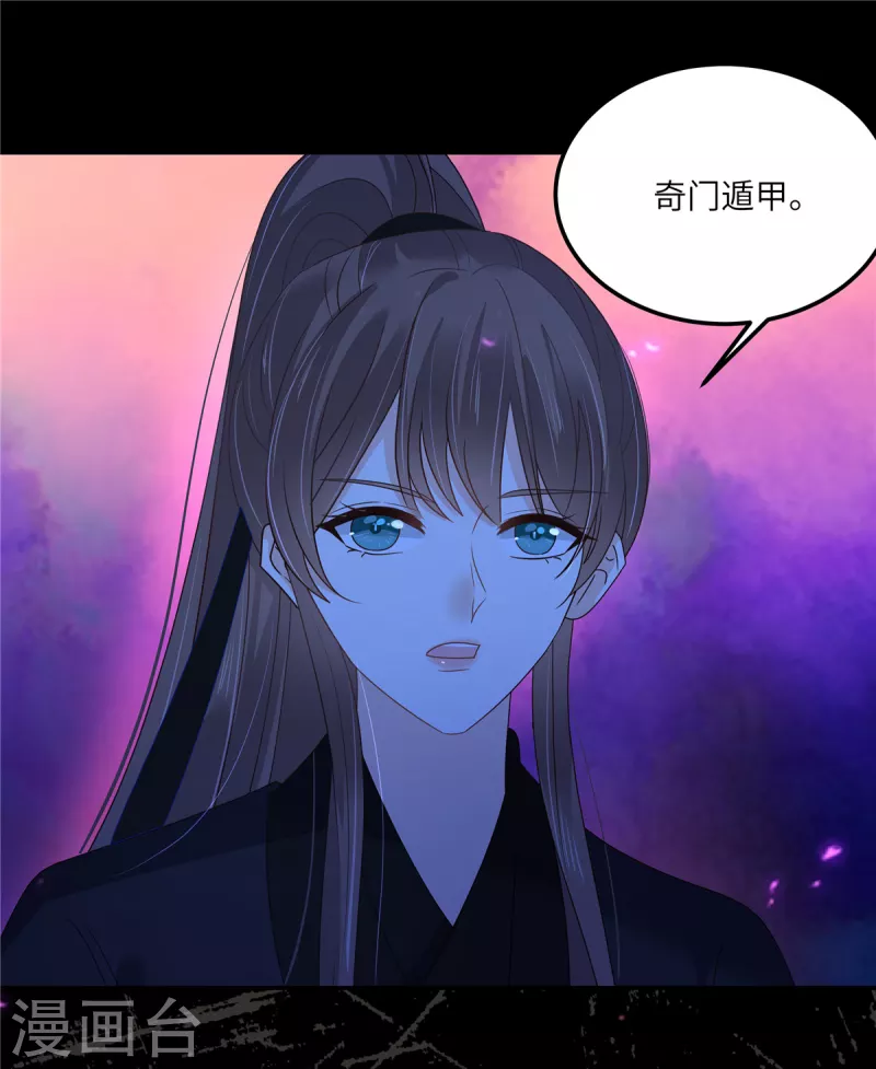第255话 夜探北陵皇-第257话