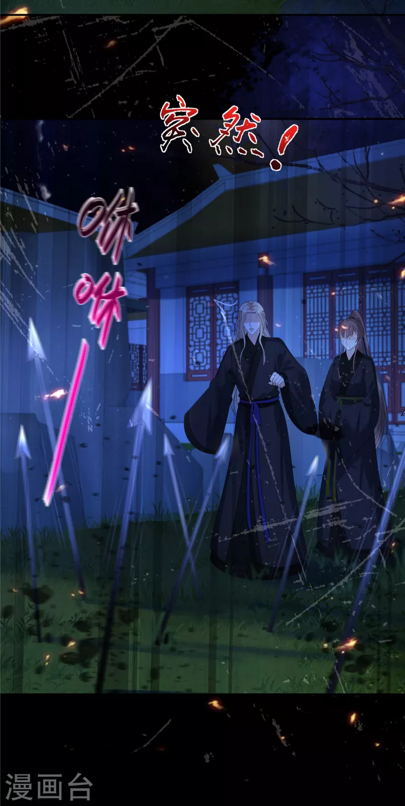第255话 夜探北陵皇-第257话