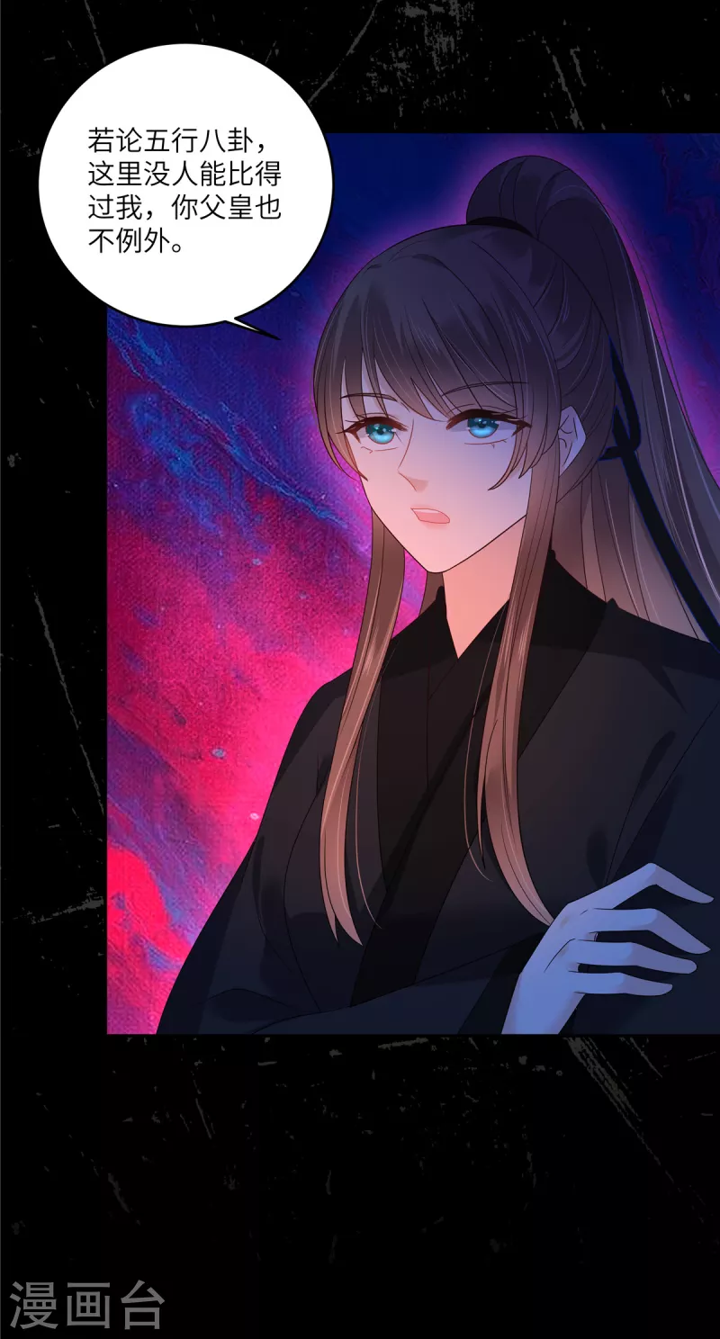 第255话 夜探北陵皇-第257话