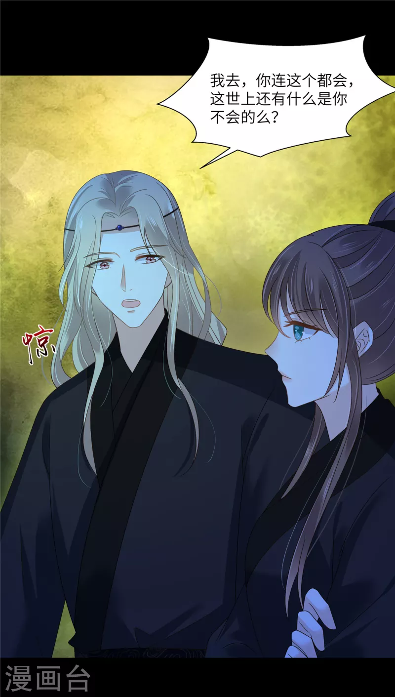 第255话 夜探北陵皇-第257话