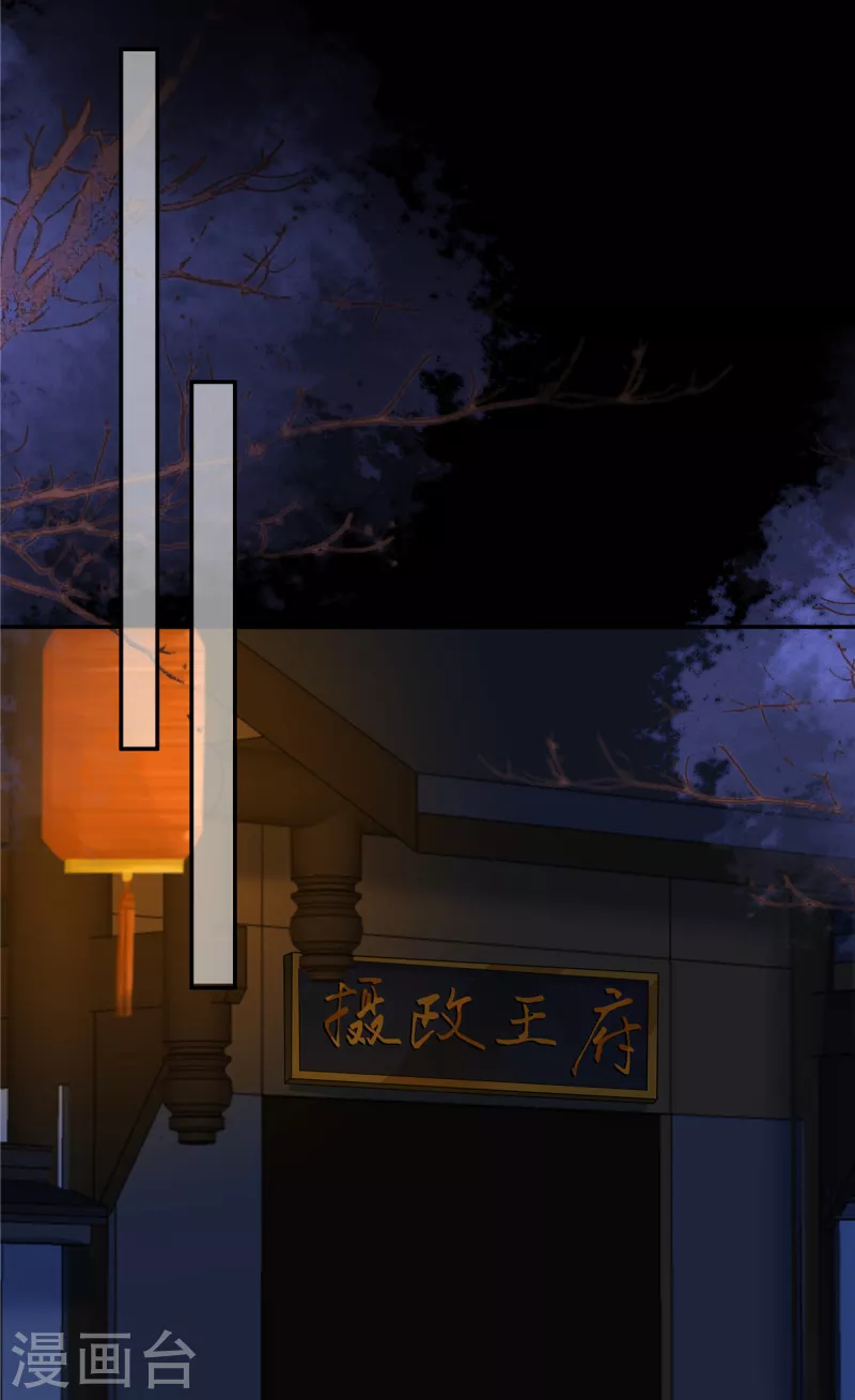 第255话 夜探北陵皇-第257话