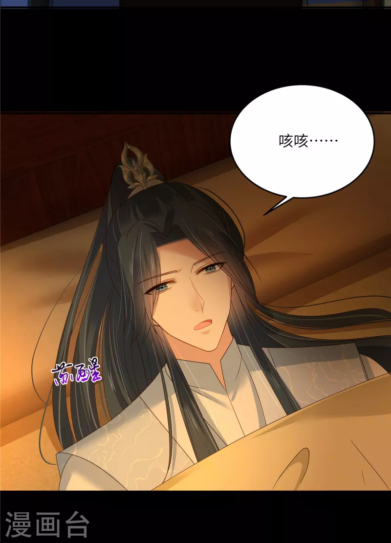 第255话 夜探北陵皇-第257话