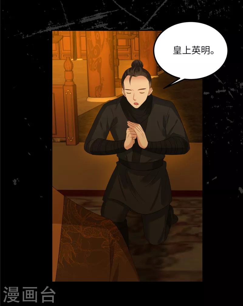 第255话 夜探北陵皇-第257话