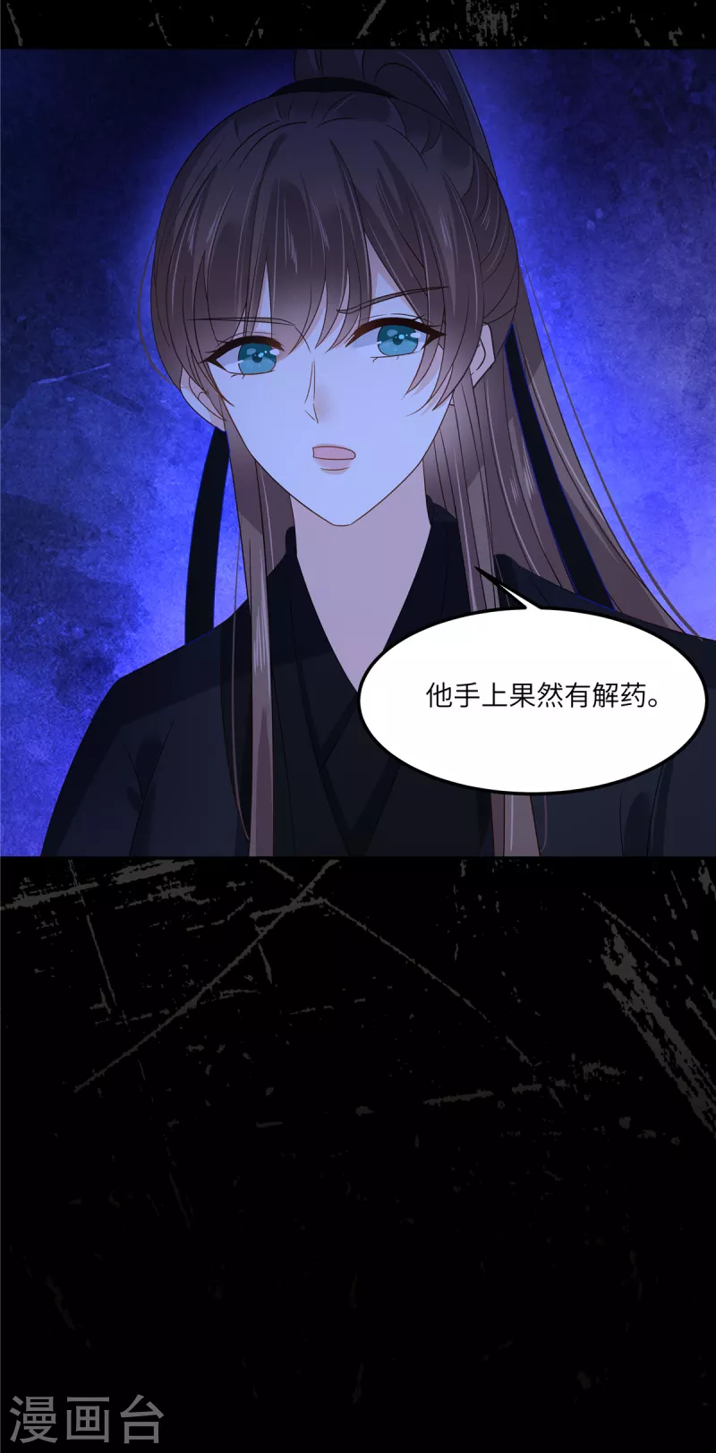 第255话 夜探北陵皇-第257话