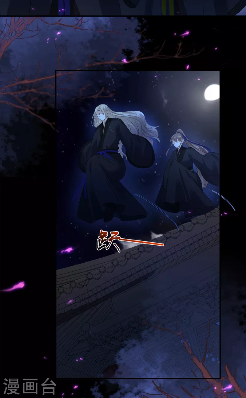 第255话 夜探北陵皇-第257话