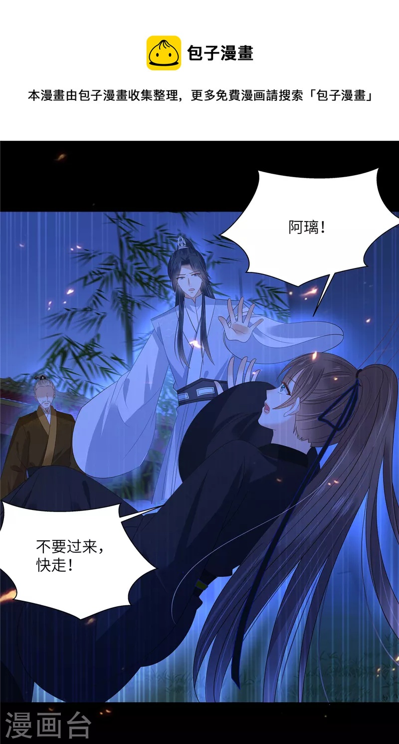 第257话 这妖孽简直太乱来了-第259话