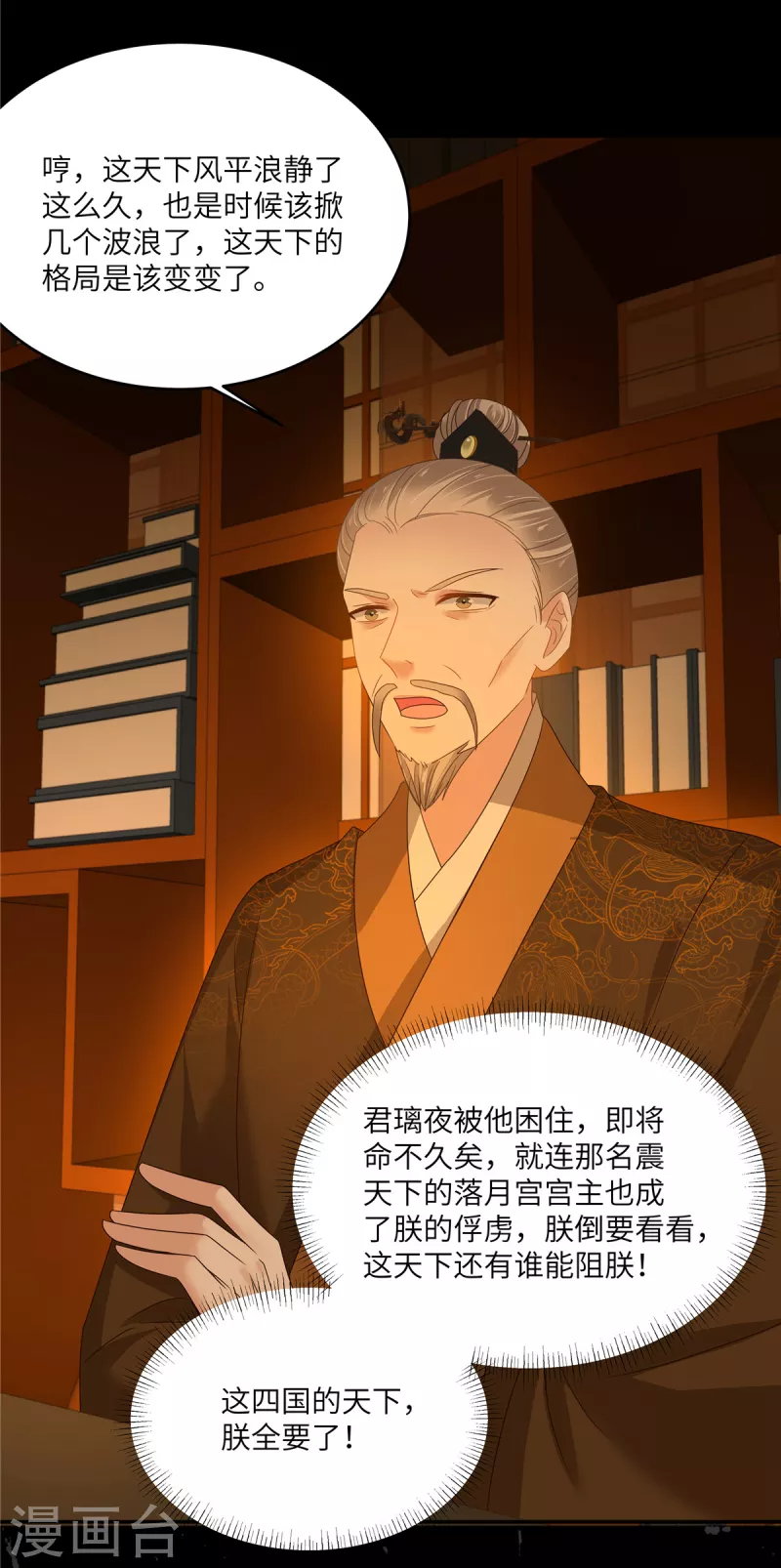 第257话 这妖孽简直太乱来了-第259话
