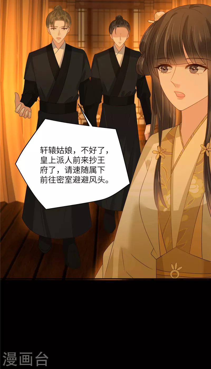第257话 这妖孽简直太乱来了-第259话