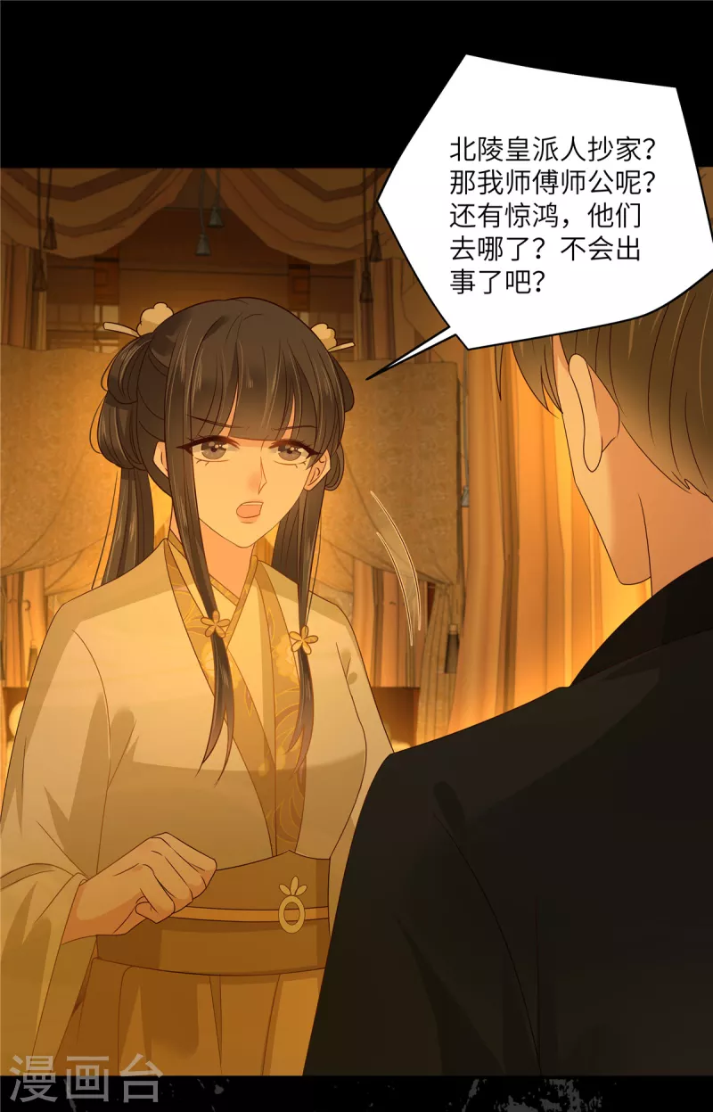 第257话 这妖孽简直太乱来了-第259话
