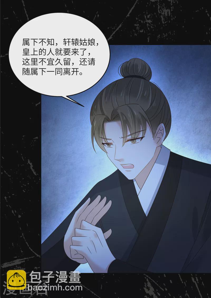 第257话 这妖孽简直太乱来了-第259话