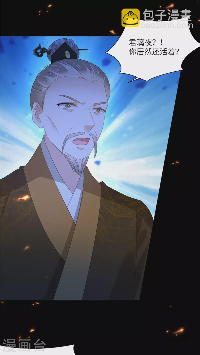 第257话 这妖孽简直太乱来了-第259话