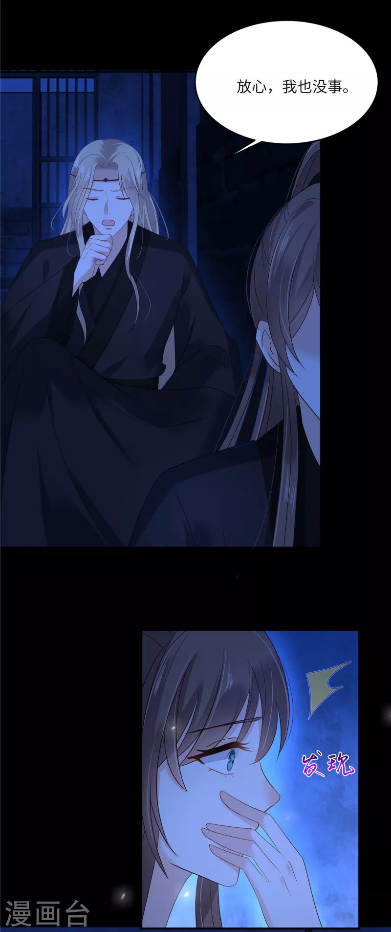 第257话 这妖孽简直太乱来了-第259话