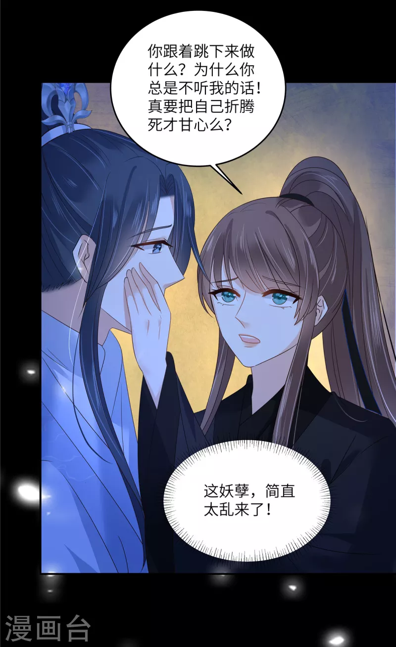 第257话 这妖孽简直太乱来了-第259话